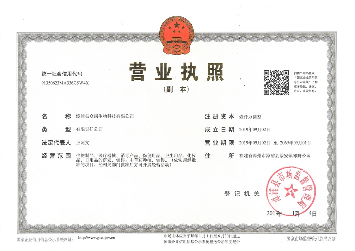 营业执照