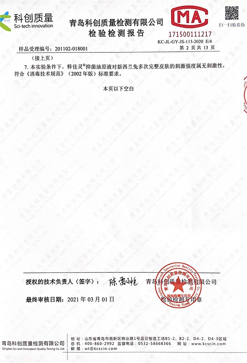 企业形象